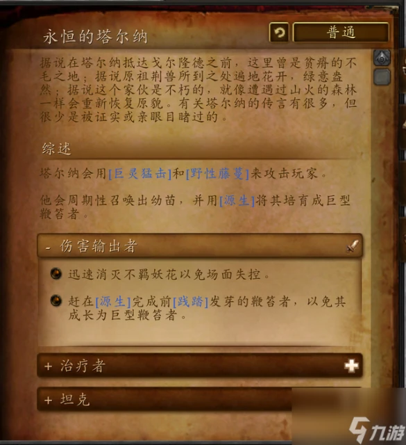 德拉諾世界boss該怎麼打 魔獸世界德拉諾之王boss介紹推薦