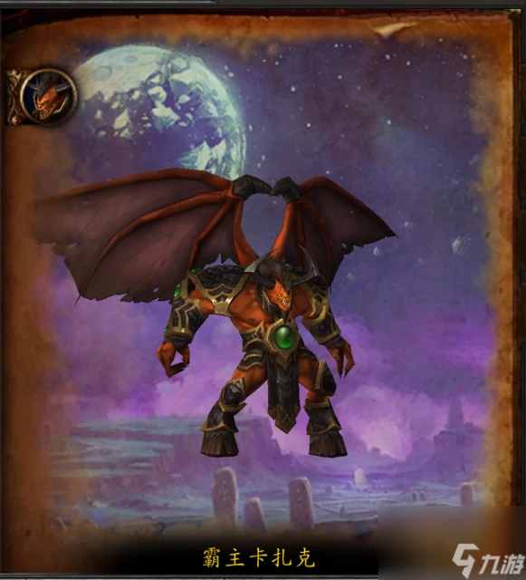 德拉諾世界boss該怎麼打 魔獸世界德拉諾之王boss介紹推薦