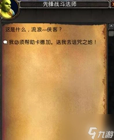 魔獸世界德拉諾在哪裡在哪 魔獸德拉諾怎麼進入