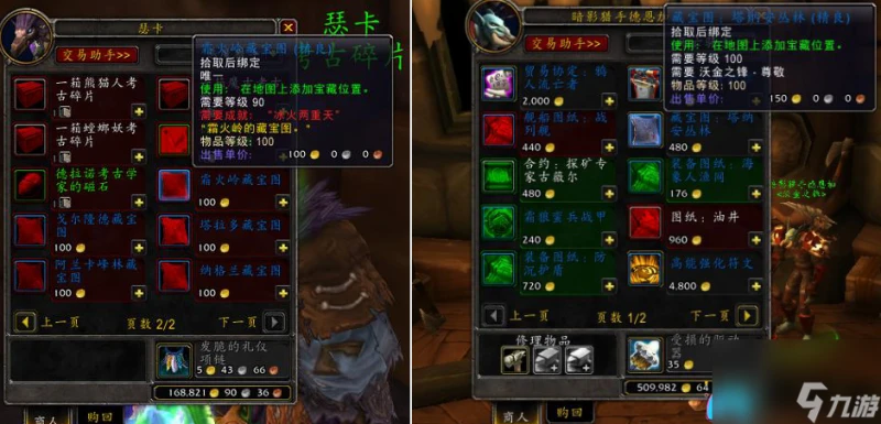 魔獸世界德拉諾寶箱在哪裡怎麼找-德拉諾刷新地點在哪裡