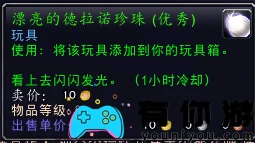 魔獸世界德拉諾寶箱在哪裡怎麼找-德拉諾刷新地點在哪裡