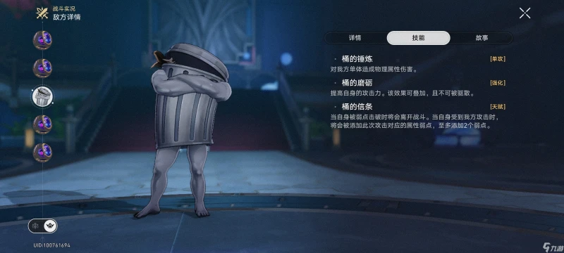 崩壞星穹鐵道匹諾康尼次元撲滿在哪裡在哪