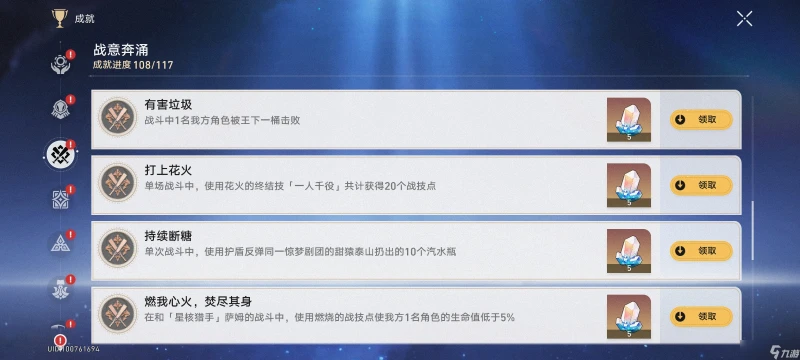 崩壞星穹鐵道匹諾康尼次元撲滿在哪裡在哪