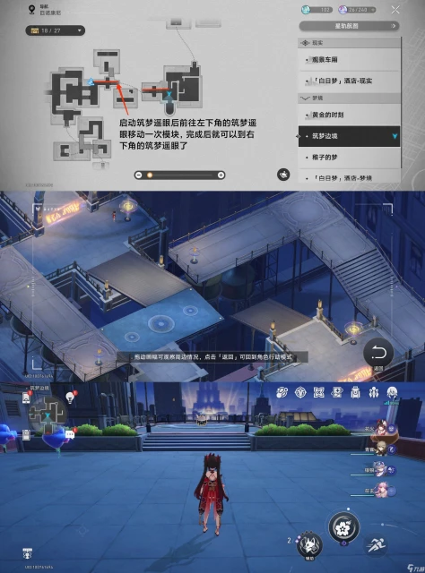 崩壞星穹鐵道匹諾康尼次元撲滿在哪裡在哪