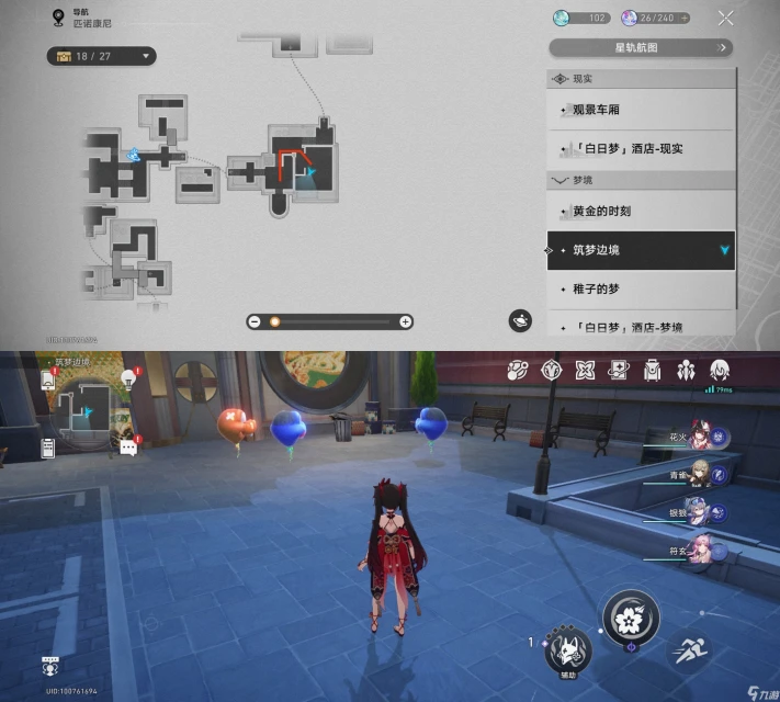 崩壞星穹鐵道匹諾康尼次元撲滿在哪裡在哪