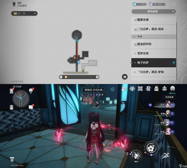 崩壞星穹鐵道匹諾康尼次元撲滿在哪裡在哪