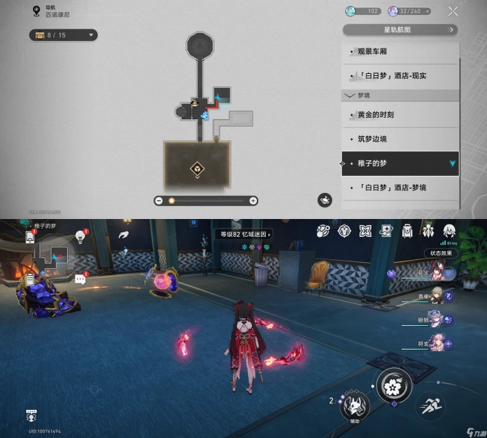 崩壞星穹鐵道匹諾康尼次元撲滿在哪裡在哪