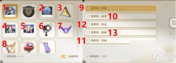 《崩壞星穹鐵道》夢境護照一場虛幻的流星雨貼紙收集 貼紙點位介紹