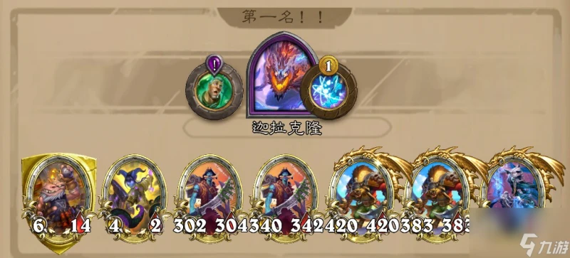 爐石傳說酒館戰棋電錶倒轉決賽陣容