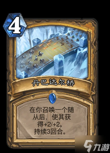 爐石傳說沉沒之城版本標準模式丹巴達爾橋騎卡組攻略