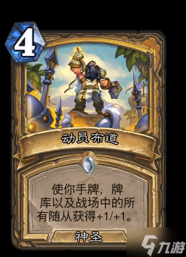 爐石傳說沉沒之城版本標準模式丹巴達爾橋騎卡組攻略