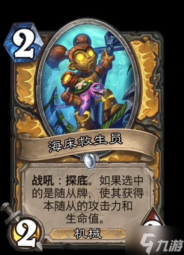 爐石傳說沉沒之城版本標準模式丹巴達爾橋騎卡組攻略