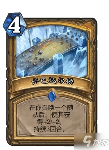 爐石傳說丹巴達爾橋卡牌強度測評