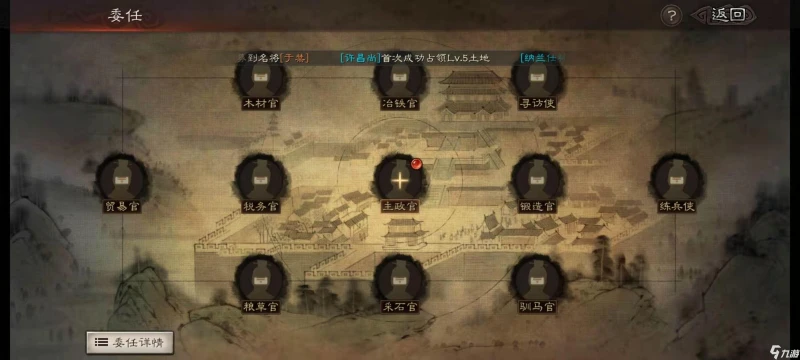 三國志戰略版尋訪出橙將技巧 出訪得橙將方法介紹