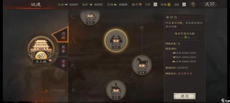 三國志戰略版尋訪出橙將技巧 出訪得橙將方法介紹