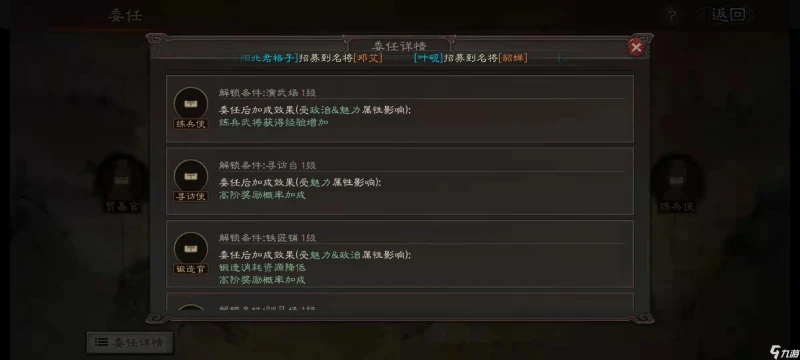 三國志戰略版尋訪出橙將技巧 出訪得橙將方法介紹