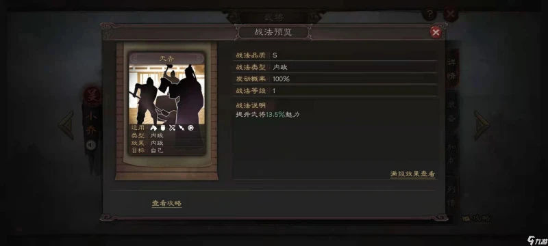 三國志戰略版尋訪出橙將技巧 出訪得橙將方法介紹