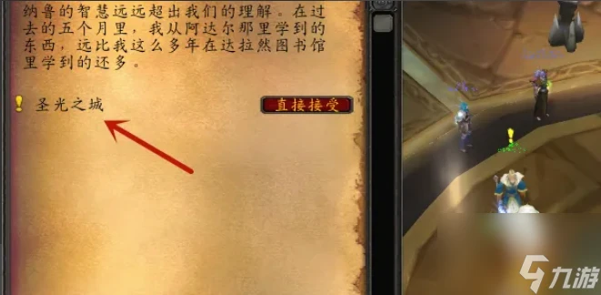 魔獸世界薩格拉斯印記怎麼提交不了 魔獸世界薩格拉斯印記提交不了解決方法