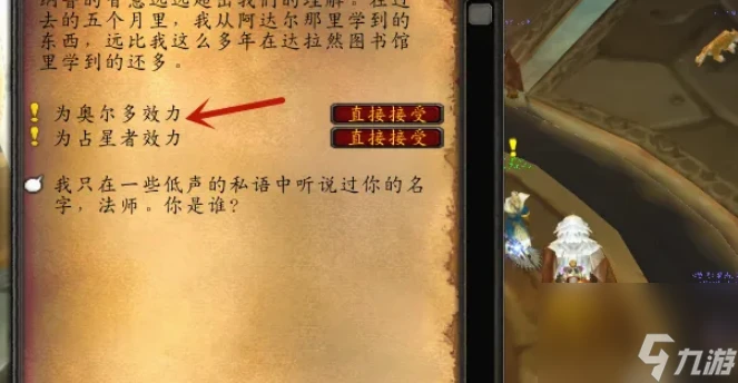 魔獸世界薩格拉斯印記怎麼提交不了 魔獸世界薩格拉斯印記提交不了解決方法