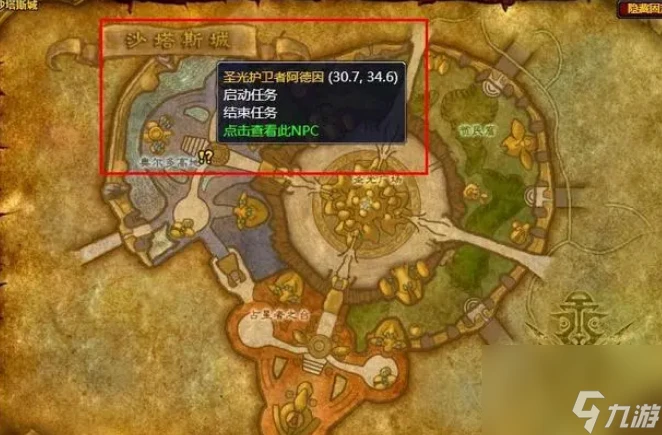 魔獸世界薩格拉斯印記怎麼提交不了 魔獸世界薩格拉斯印記提交不了解決方法