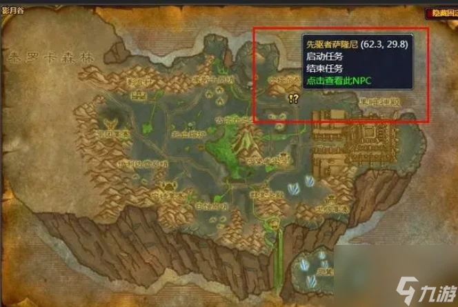 魔獸世界薩格拉斯印記怎麼提交不了 魔獸世界薩格拉斯印記提交不了解決方法