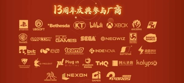 鳳凰遊戲十三周年慶典 精彩不止遊戲