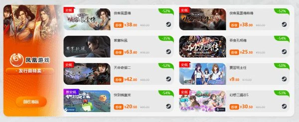 鳳凰遊戲十三周年慶典 精彩不止遊戲