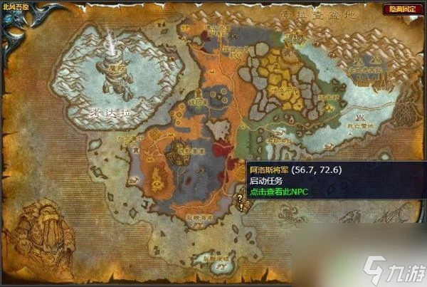 超級英雄時代怎麼完成任務 魔獸世界英雄的時代任務怎麼做