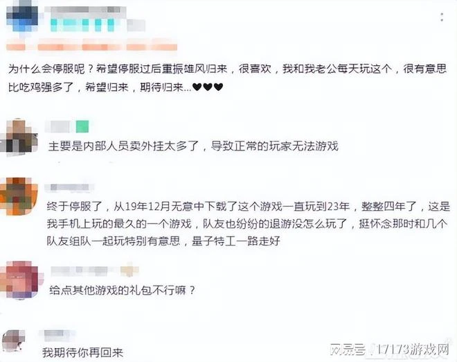 網易又一遊戲涼涼,《量子特攻》停止更新,網友感慨被外掛玩死