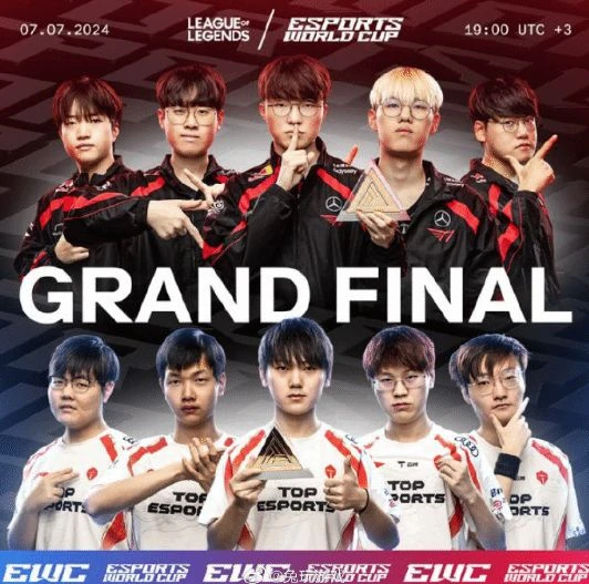 TES 2:0零封G2晉級電競世界盃決賽!將對戰T1