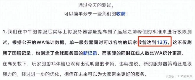 艾澤拉斯再度開啟，人口一度飆升至500萬！網易終於拿到修改權
