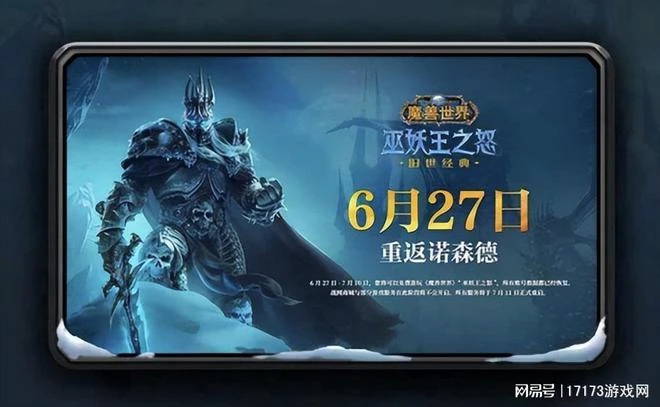 艾澤拉斯再度開啟，人口一度飆升至500萬！網易終於拿到修改權