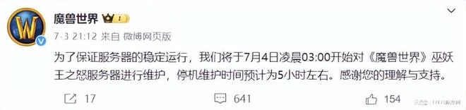 艾澤拉斯再度開啟,人口一度飆升至500萬!網易終於拿到修改權