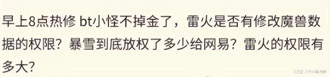 艾澤拉斯再度開啟,人口一度飆升至500萬!網易終於拿到修改權