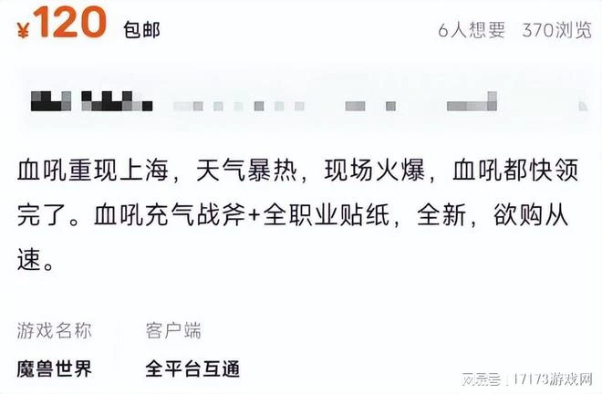 艾澤拉斯再度開啟,人口一度飆升至500萬!網易終於拿到修改權