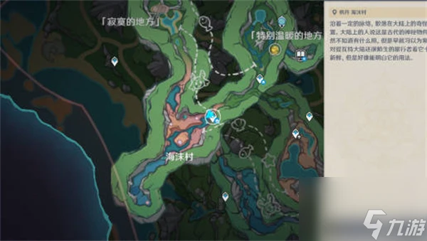 原神瑟琳生日任務怎麼完成的