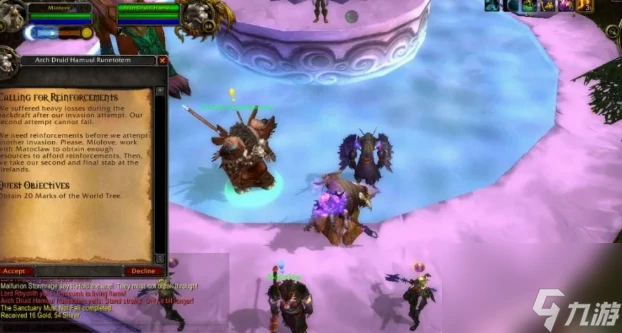 魔獸世界世界之樹印記要怎麼獲取 魔獸世界世界之樹印記獲取方法介紹