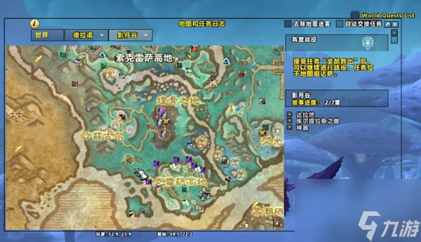 魔獸世界德拉諾飛行解鎖攻略