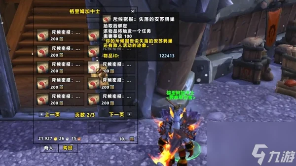 魔獸世界德拉諾飛行解鎖攻略