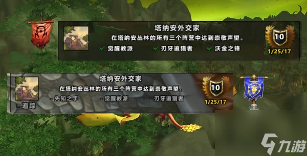 魔獸世界德拉諾飛行解鎖攻略