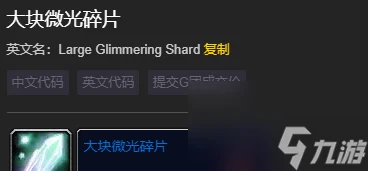 魔獸世界wlk附魔分解材料列表介紹