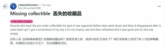 PS Stars恢復後出現問題 用戶稱部分數字收藏品丟失