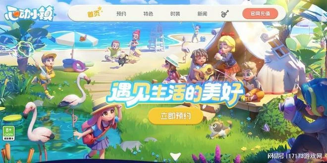 聚焦本周四!《王權與自由》公開測試 《龍之谷》14周年大版本