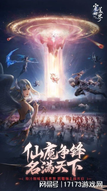 聚焦本周四!《王權與自由》公開測試 《龍之谷》14周年大版本