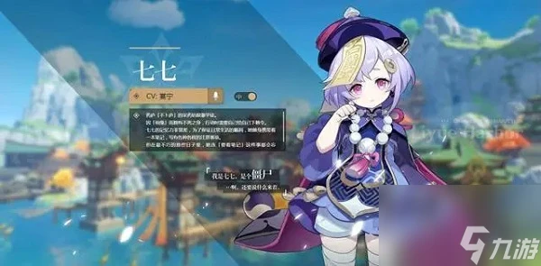 原神七七她可以怎麼搭配聖遺物 原神七七聖遺物搭配攻略