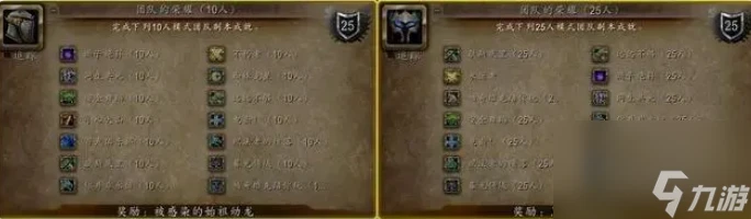 魔獸世界暗色鳳凰韁繩怎麼獲取 魔獸世界暗色鳳凰韁繩獲取方法介紹