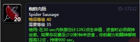 魔獸世界白蜘蛛肉在哪裡打 魔獸世界白蜘蛛肉刷取在哪裡介紹