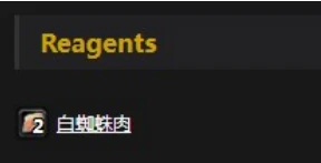 魔獸世界白蜘蛛肉在哪裡打 魔獸世界白蜘蛛肉刷取在哪裡介紹