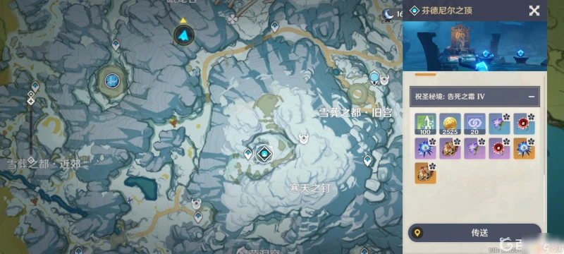 原神沉淪之心套裝在哪 原神沉淪套裝冒險手冊