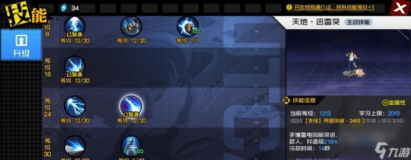 《盾之力量》 以遊戲《魔獸世界》為例